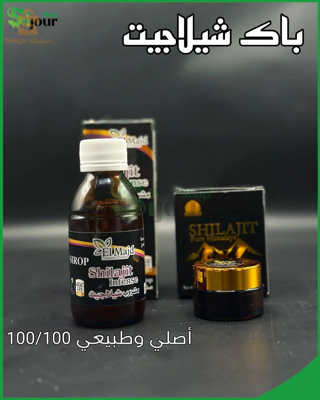 شيلاجيت