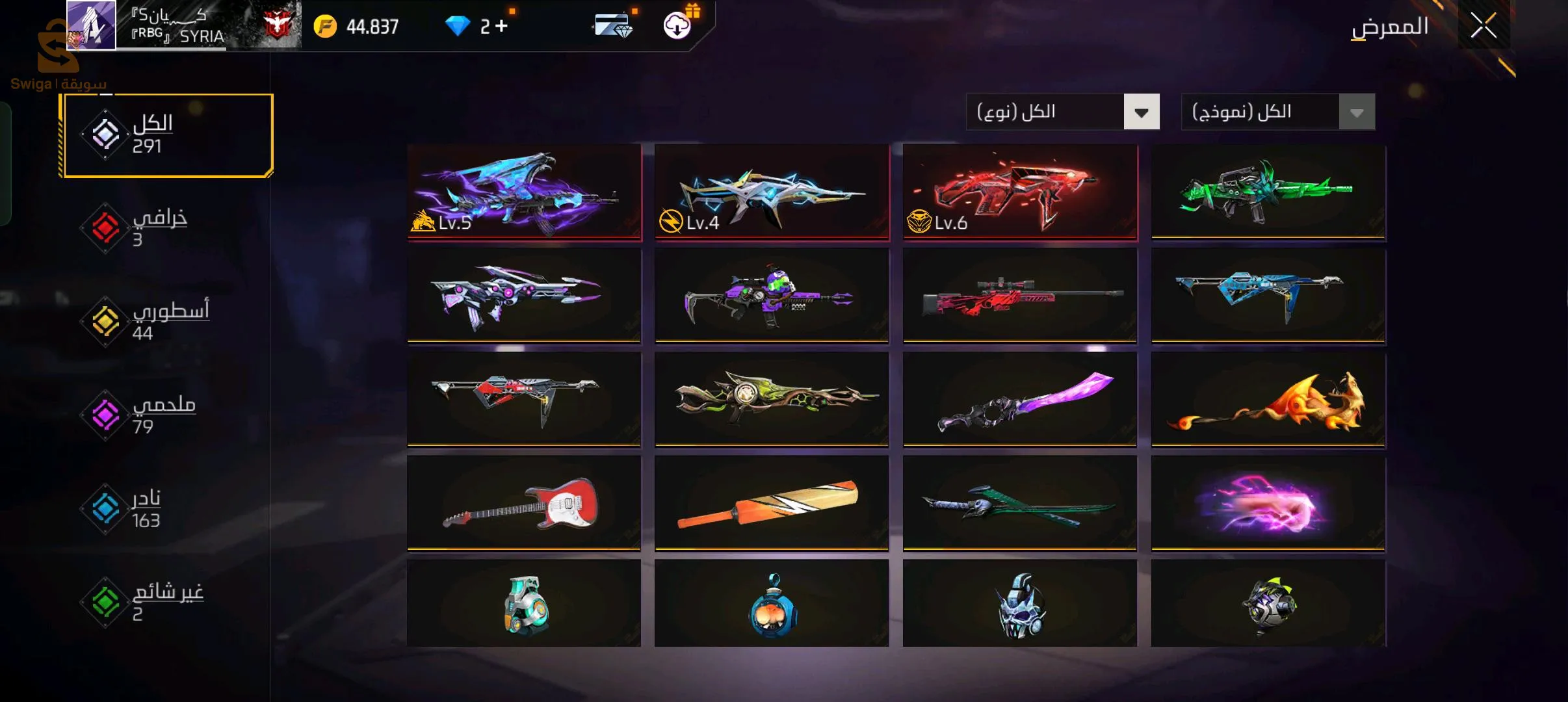 حساب فري فاير