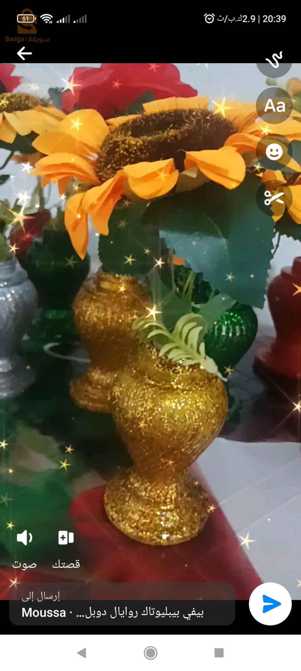 فازات للبيع