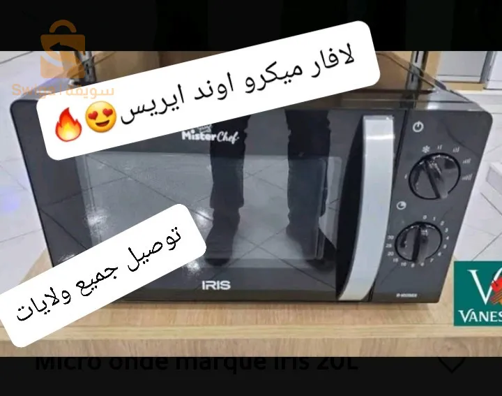 ميكرو اوند ايريس 😍😍🔥