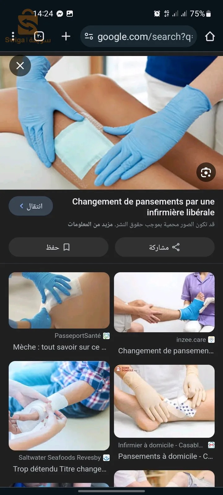 - ممرض متنقل من أجل صحة المرضى الذين هم بحاجة للرعاية 😇💭