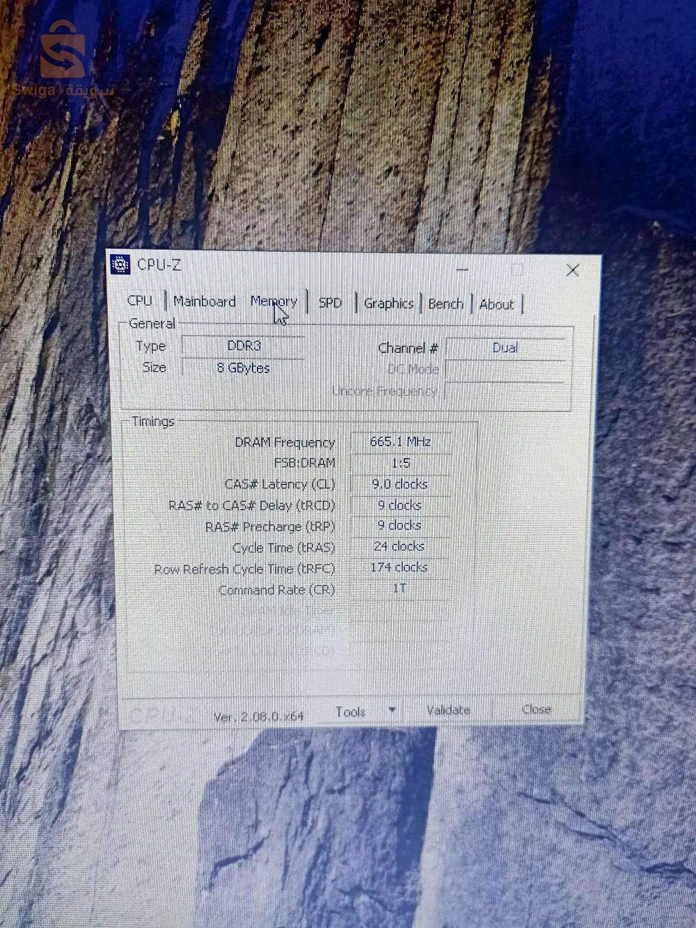 ميلة -شلغوم العيد