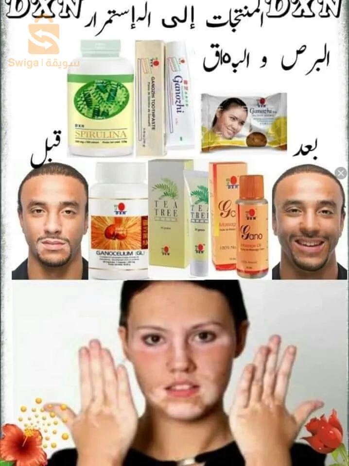 منتجات  DXN  الطبيعية