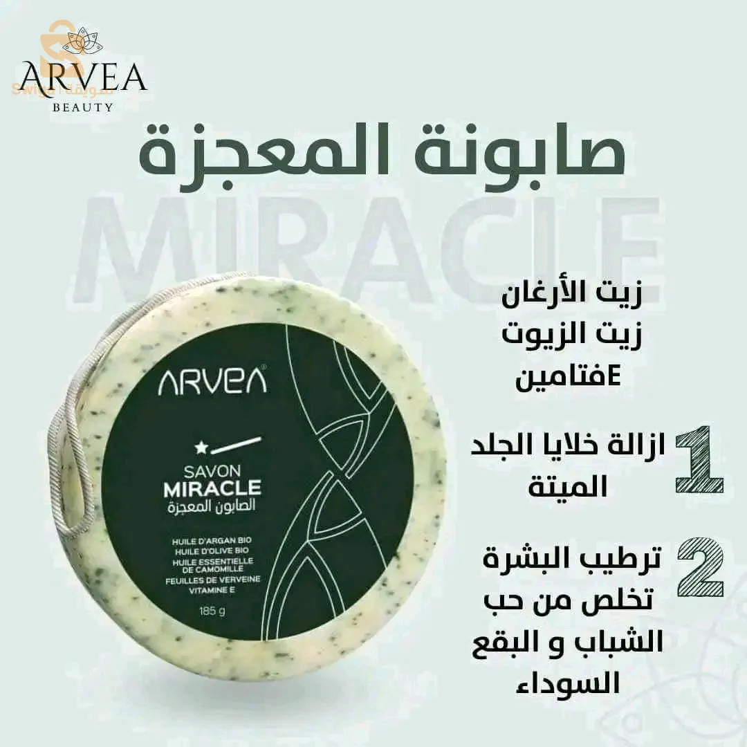 منتجات متوفرة بسعر الجملة طبيعي ومجرب نتائج فعاااالة🔥✅ 
نبدأ ب زيت الارغان ينعم يغذي فروة الشعر ويداوي الحروق 
صابون المعجزة يقضي على البقع والحب في الوجه