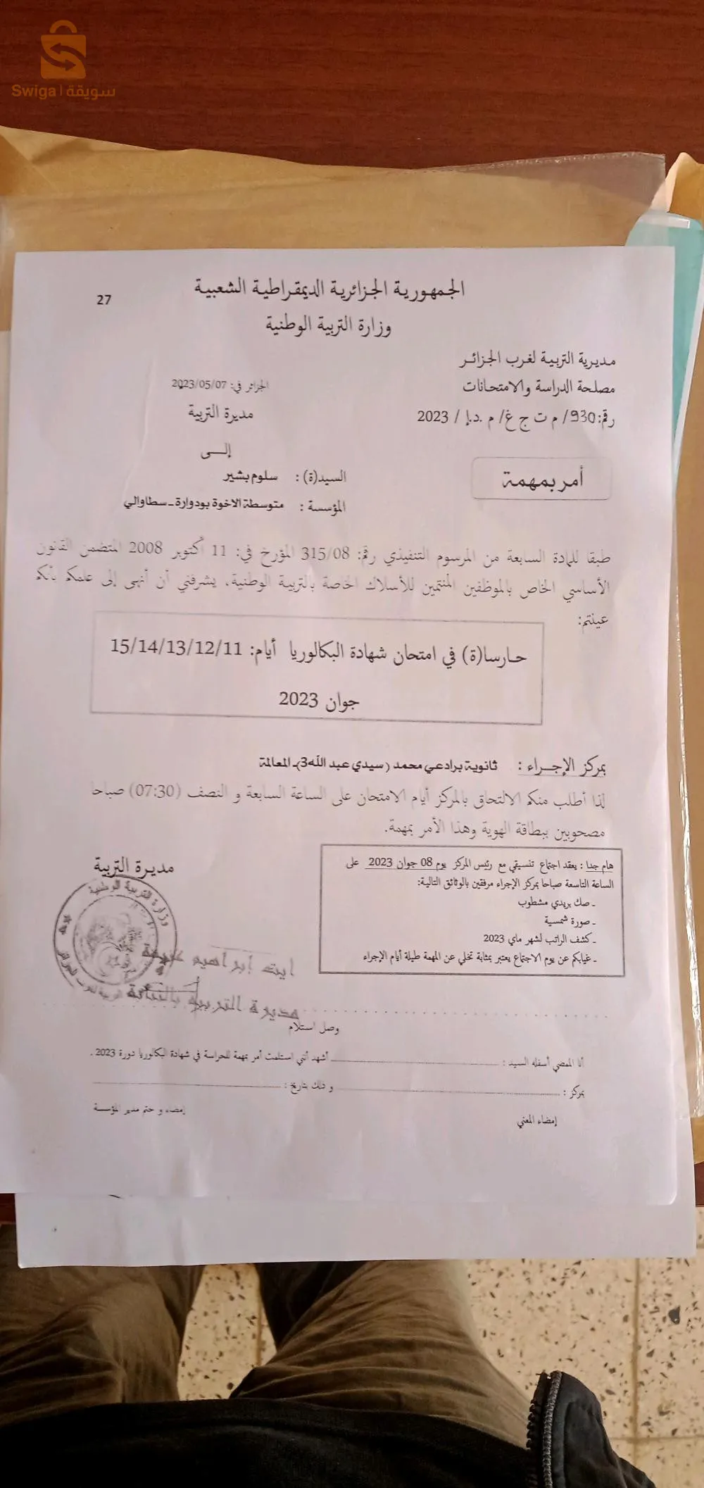 الشراقة