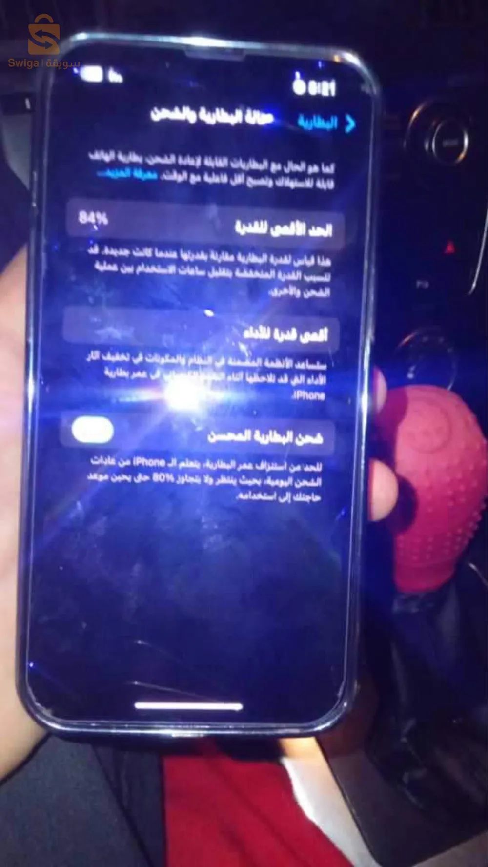 هاتف iphone 13 لي حاب يكسب ولا يخدمو