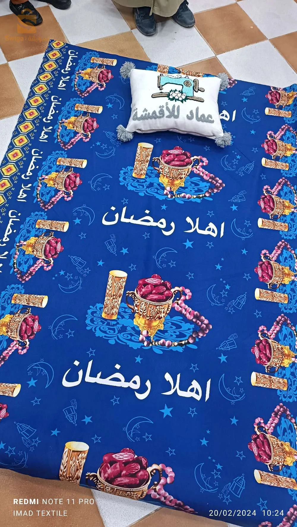 غليزان