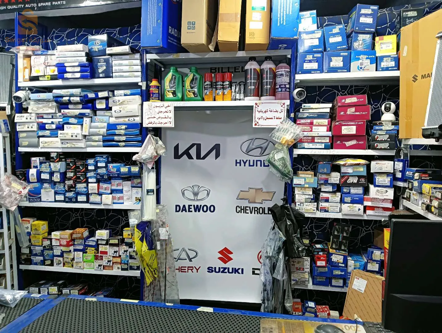 magasin de pièces détachées asiatique billel