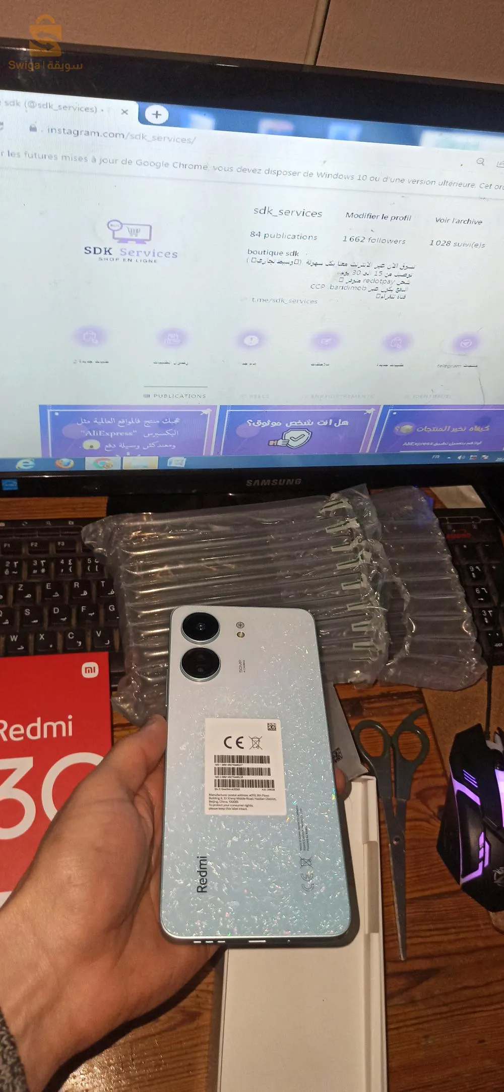 هاتف رادمي Redmi 13C
