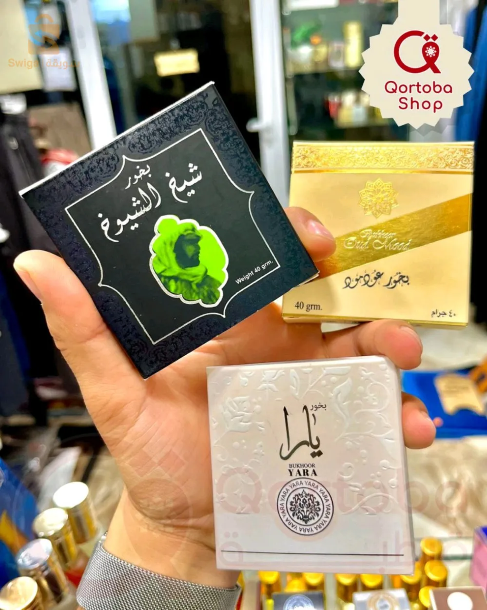 بخور إماراتي أصيل