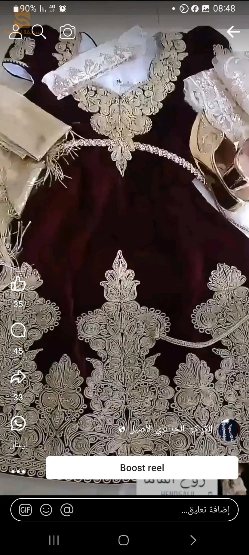 الاغواط