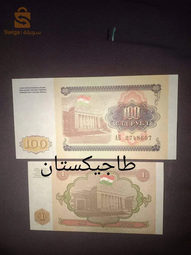 عملات ورقية قديمة.