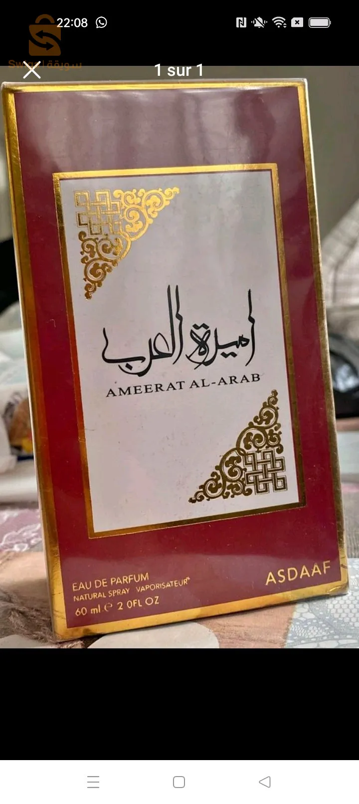 سومة هبال 🇸🇦🇩🇿👀 parfum+diorderan=140الف