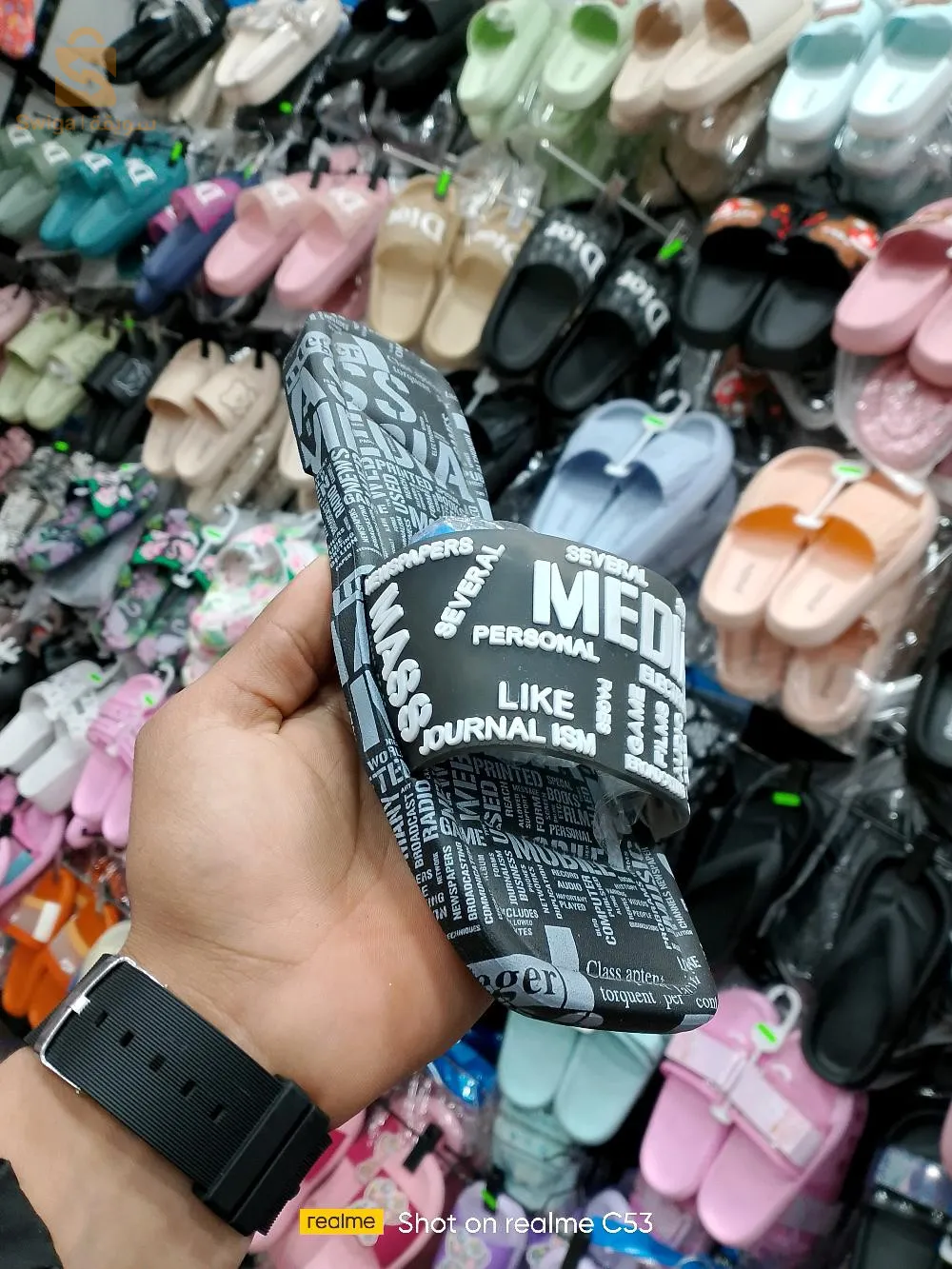 شلغوم العيد