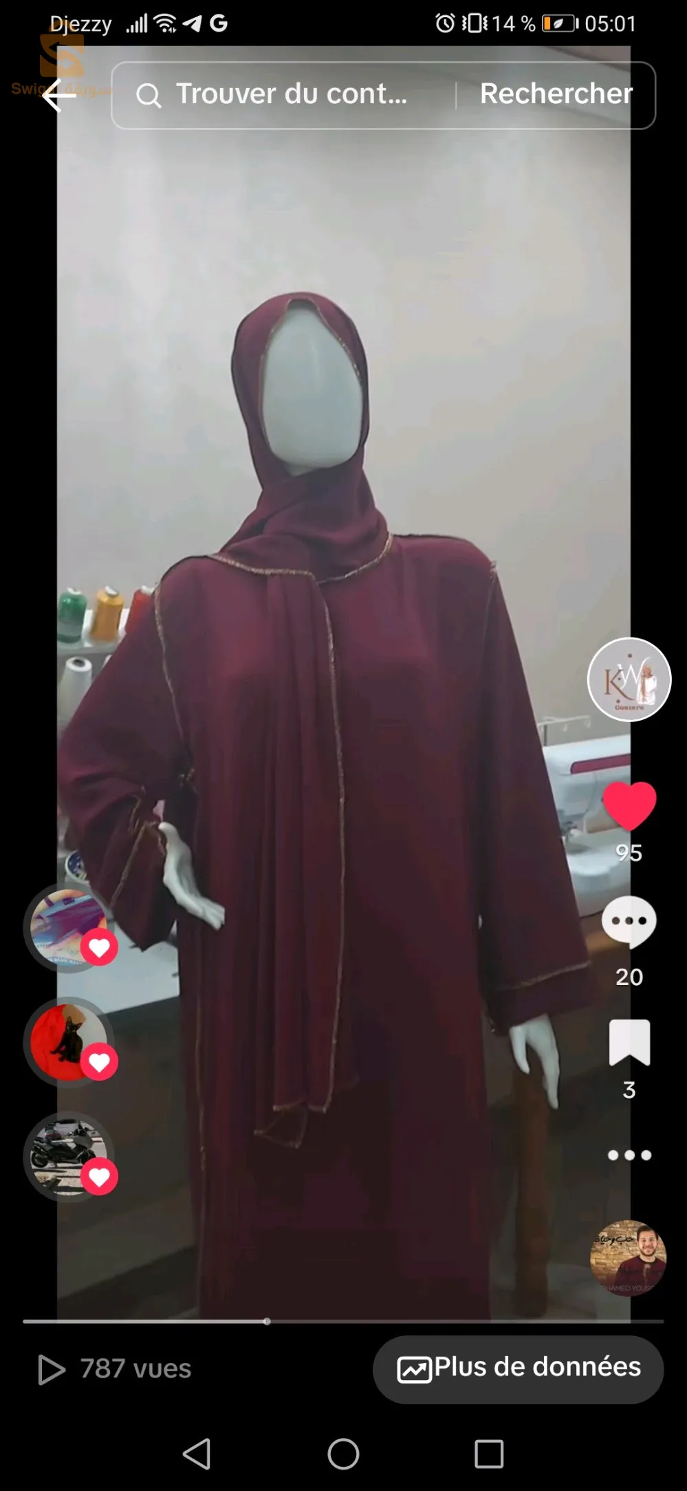 عبايات نسائية