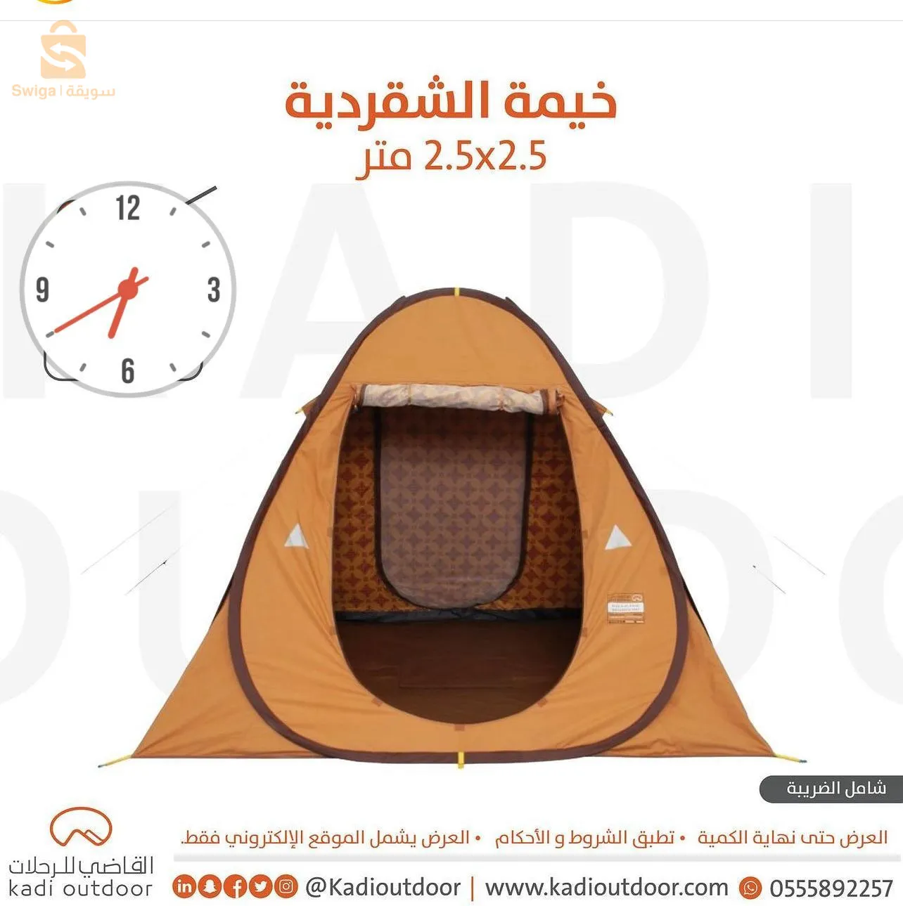 سيدي حدو