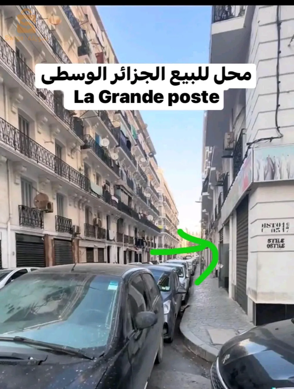 محل تجاري للبيع في الجزائر الوسطى بريد الجزائر