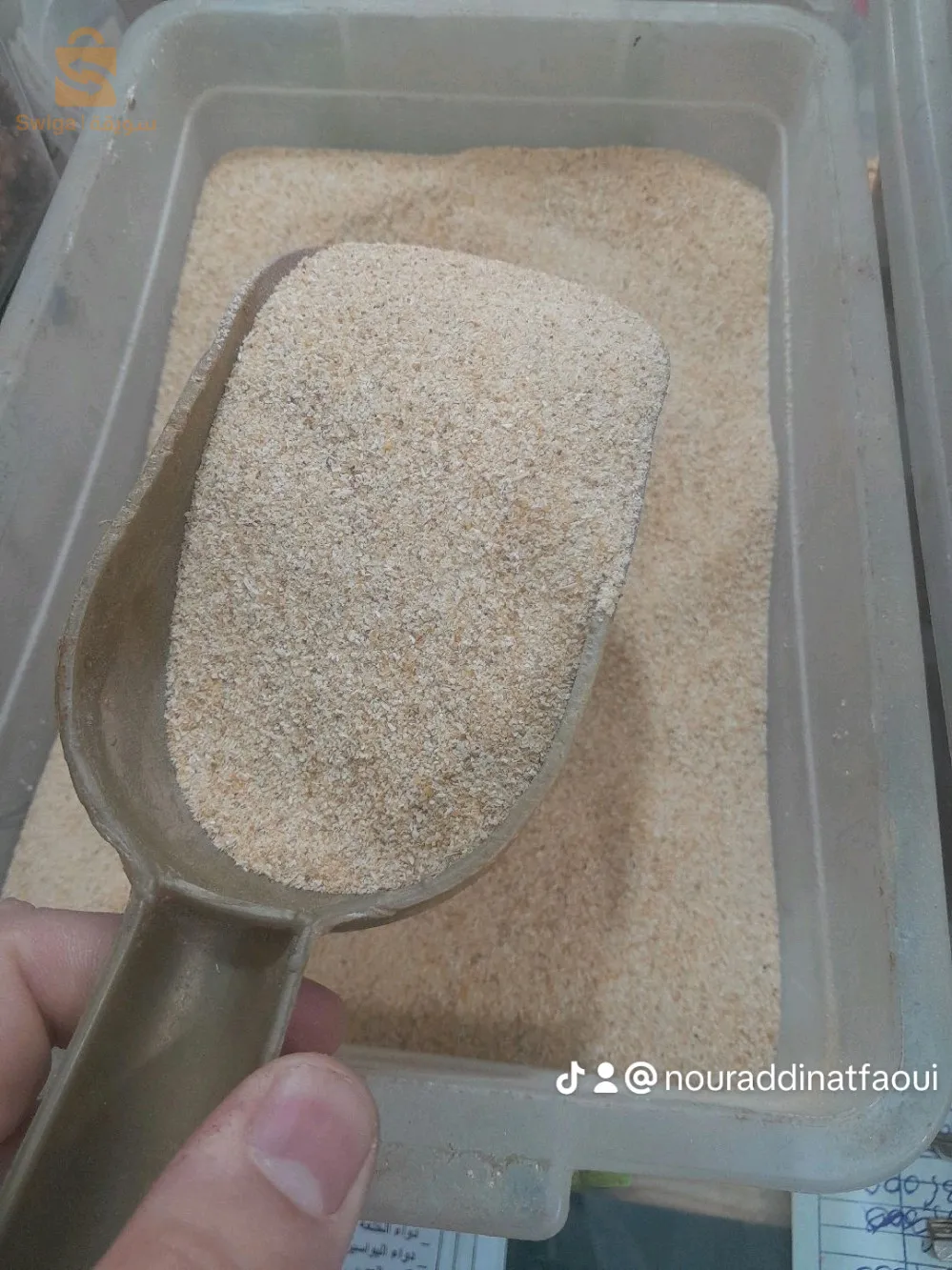 توابل منية 
بهارات مغنية