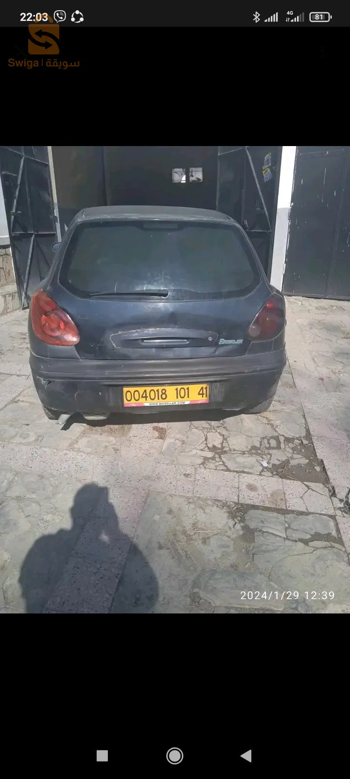 سوق اهرتس