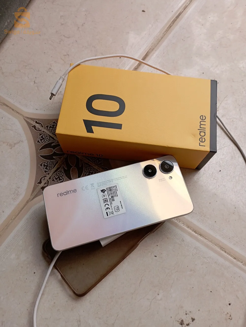 أولاد هداج . الرغاية