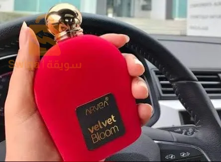 يا نساء الجذابات وذات حضور أنيق👩 جبتلكم عطر بسومة هايلة🤑 او بدون كحول متراطوش خلو رجالكم يهبلو عليكم 😍
