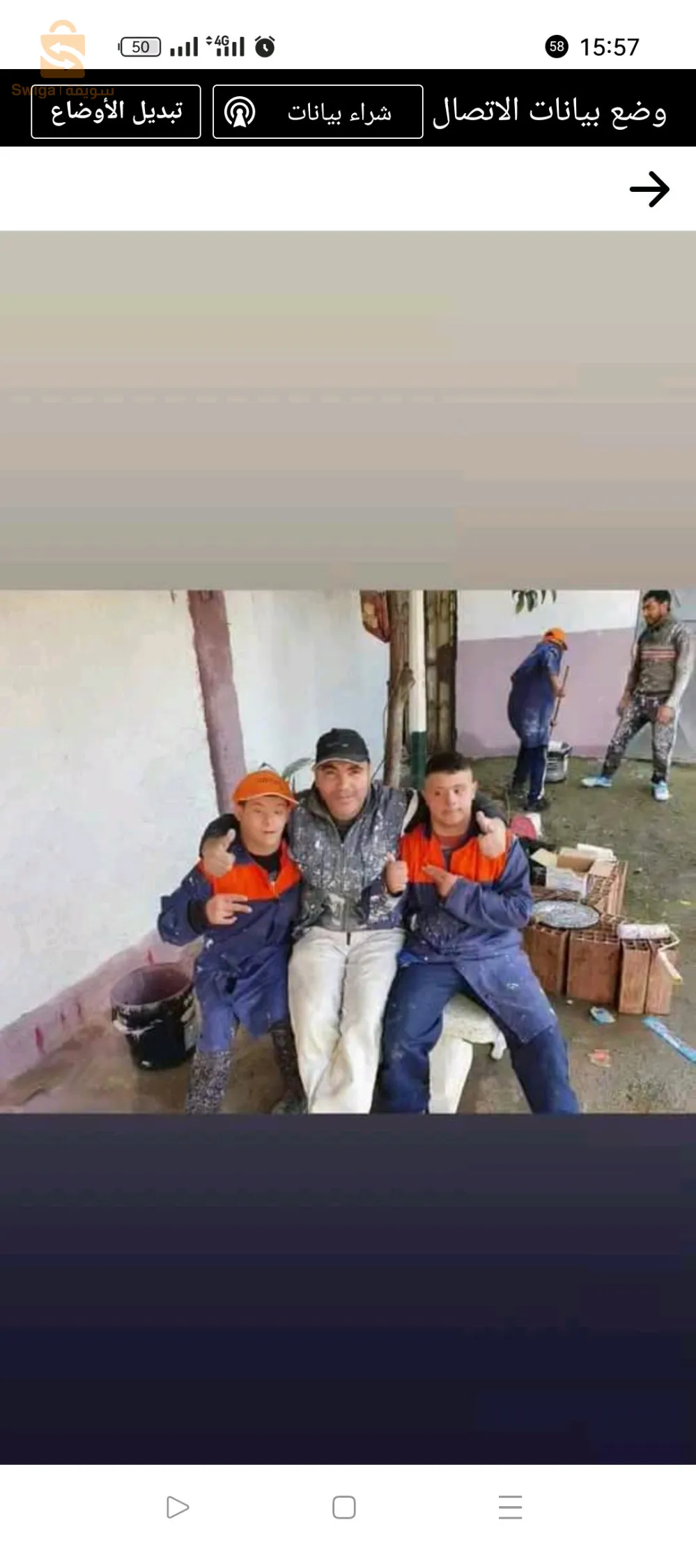 الكاليتوس الشراربة