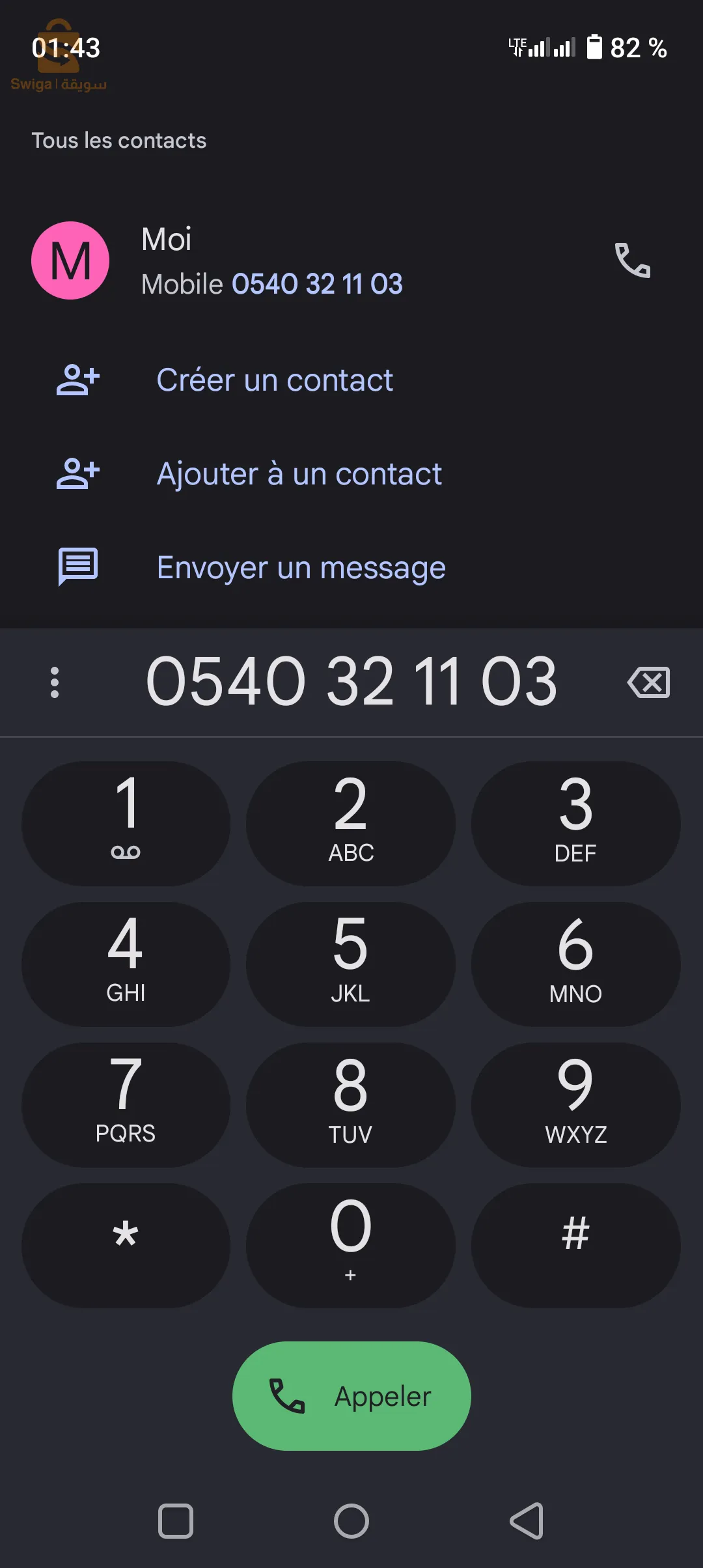 خدمة التوصيل بالسيارة
