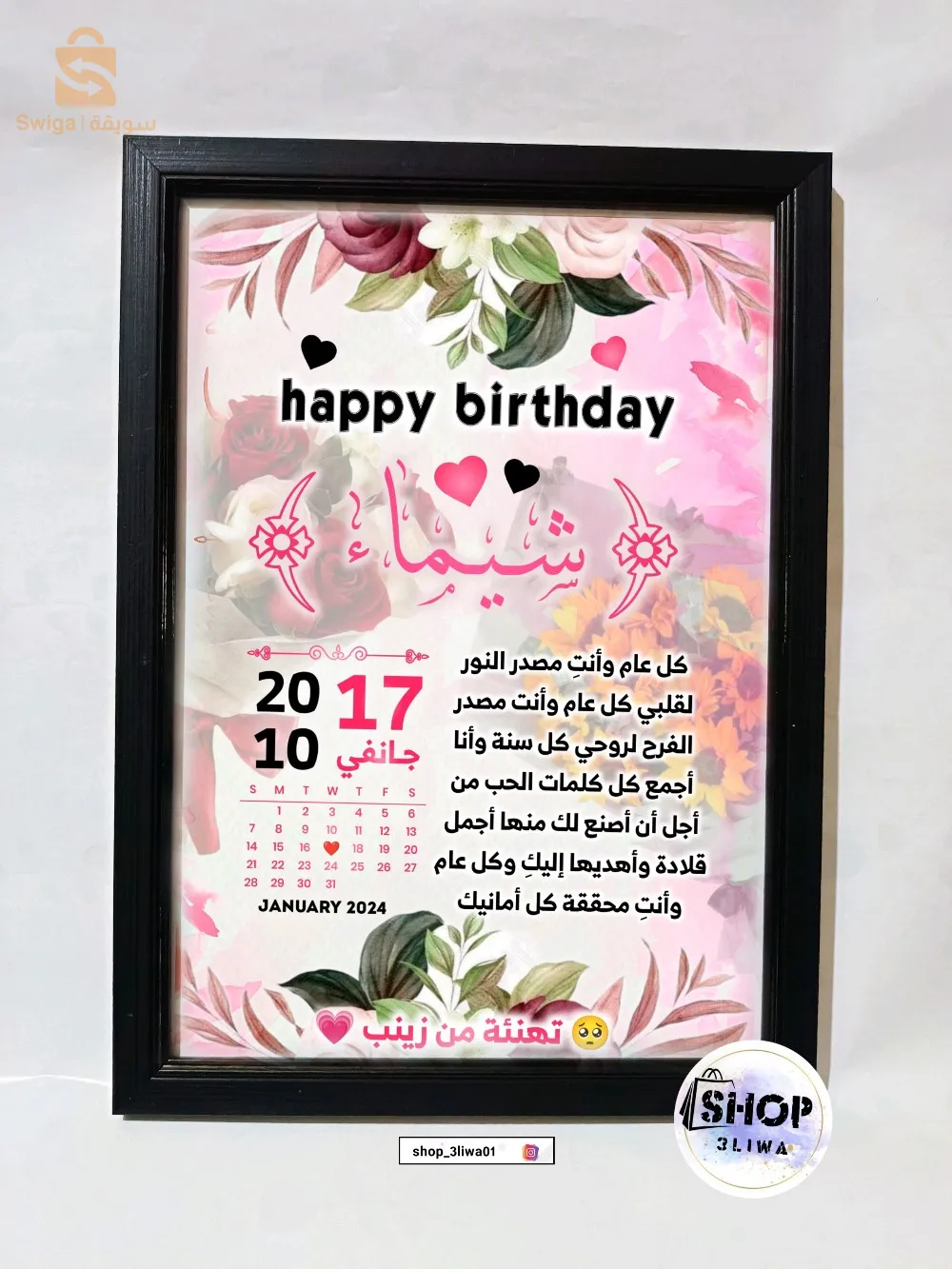 متجر عليوة للهدايا 🎀🎁