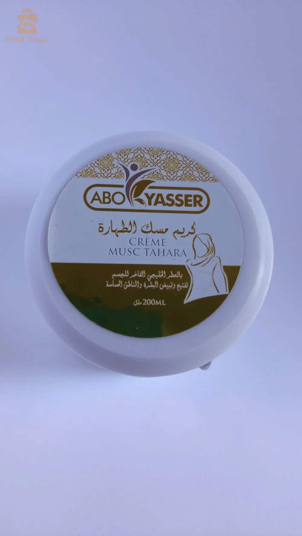 مجموعة مسك الطهارة الأصلي