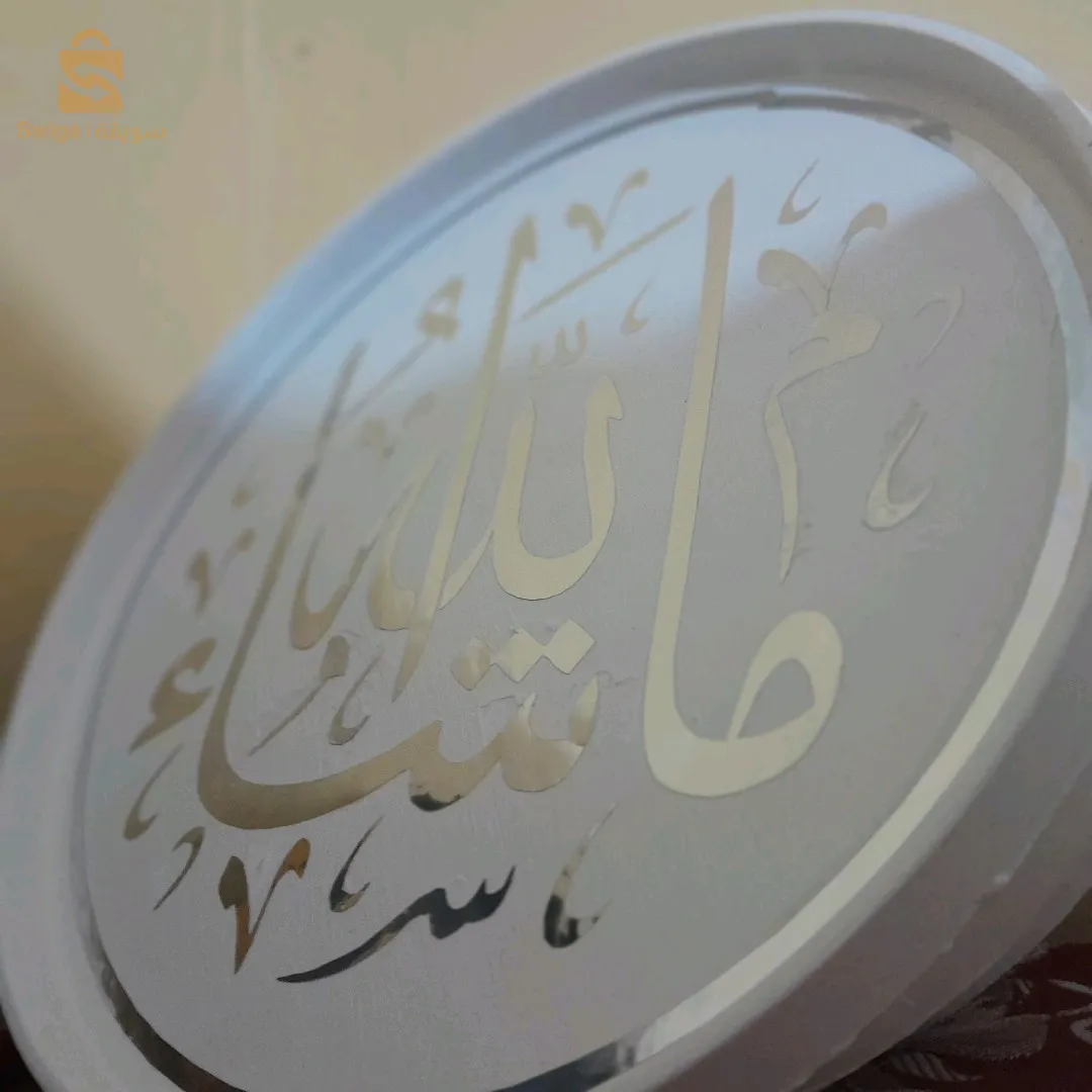 علي حسب الطلب