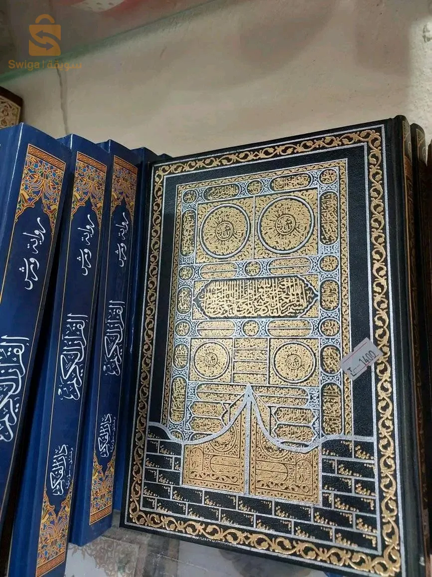 خير جليس وانيس هو كلام الله