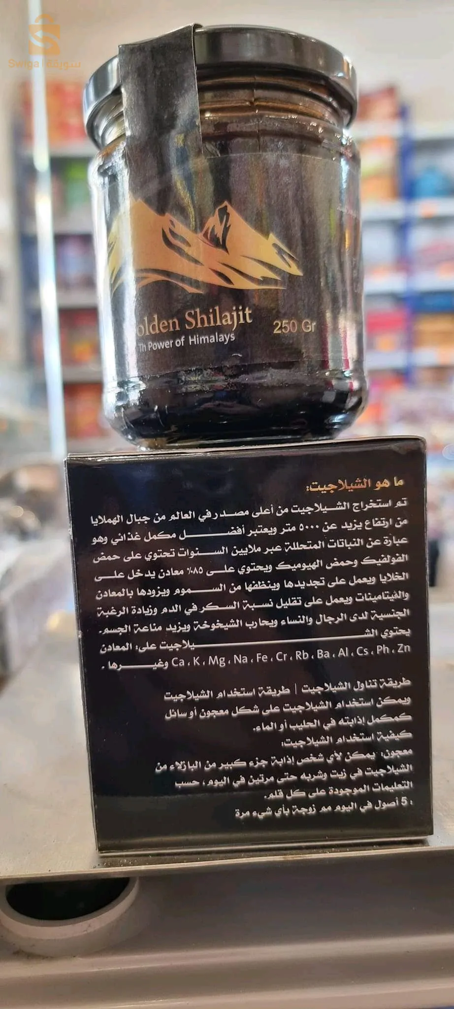 عسل GOLDEN shilajit 250g