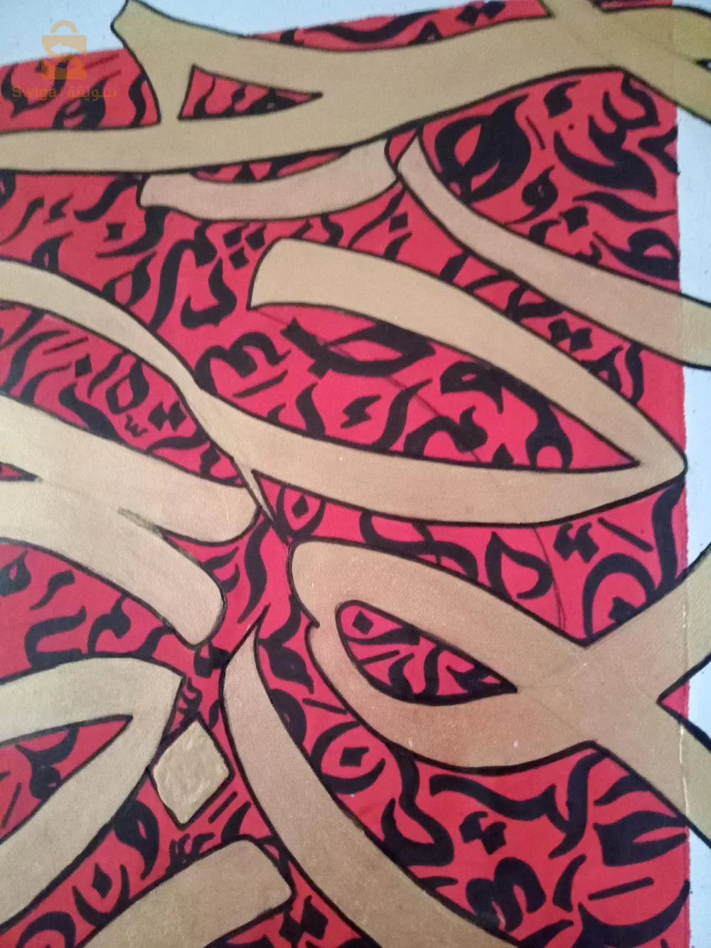 tableau calligraphie 66cm / 28cm peinture acrylique