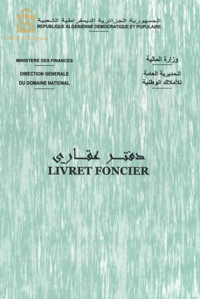A forest for sale, suitable for construction as residential plots. It contains more than 100 fruitful palm trees, most of which were planted in a real estate booklet. Its location is next to the residents of Tirwa in the Saeed Ataba neighborhood, and its area exceeds 4,500 square meters.