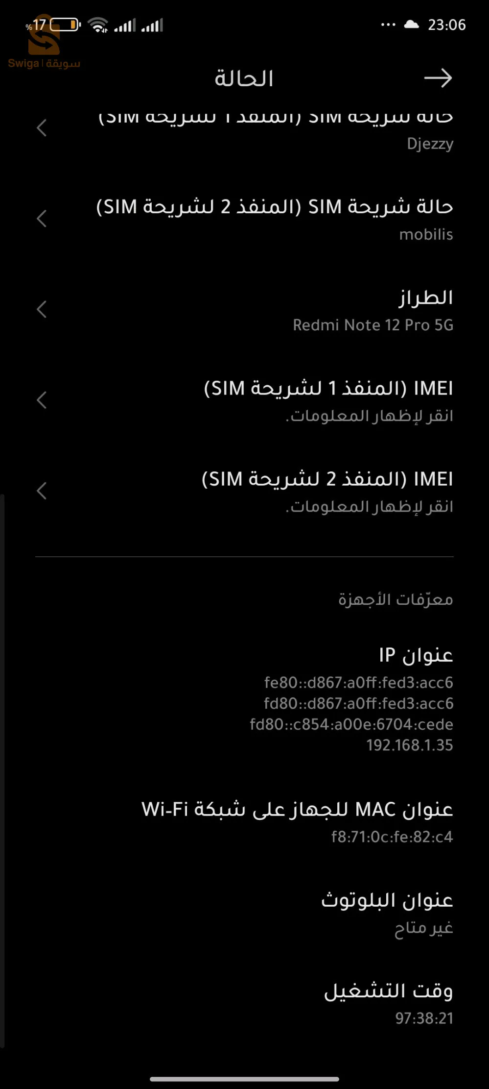 ريدمي نوت 12برو 5جي