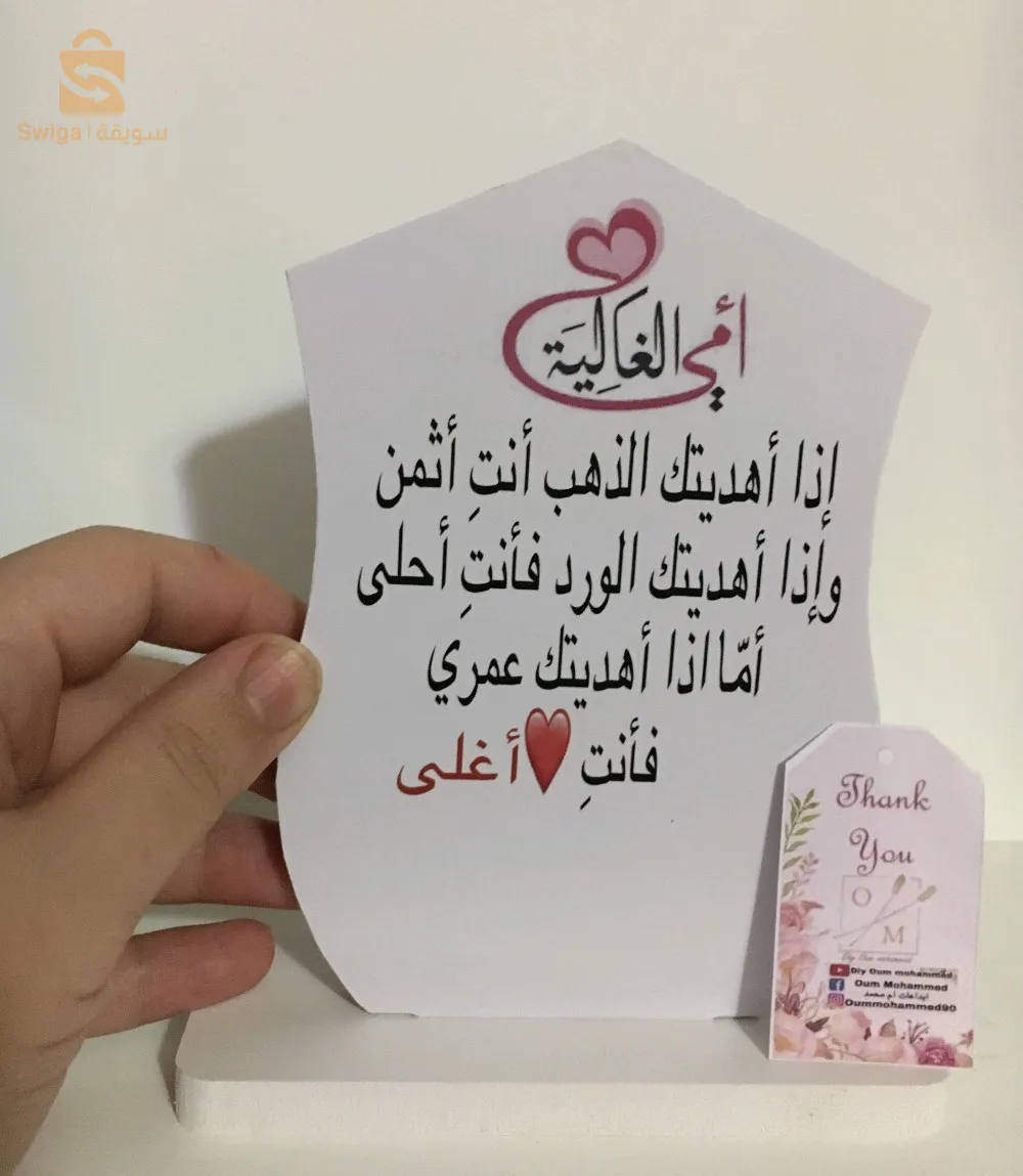 هدايا حسب الطلب