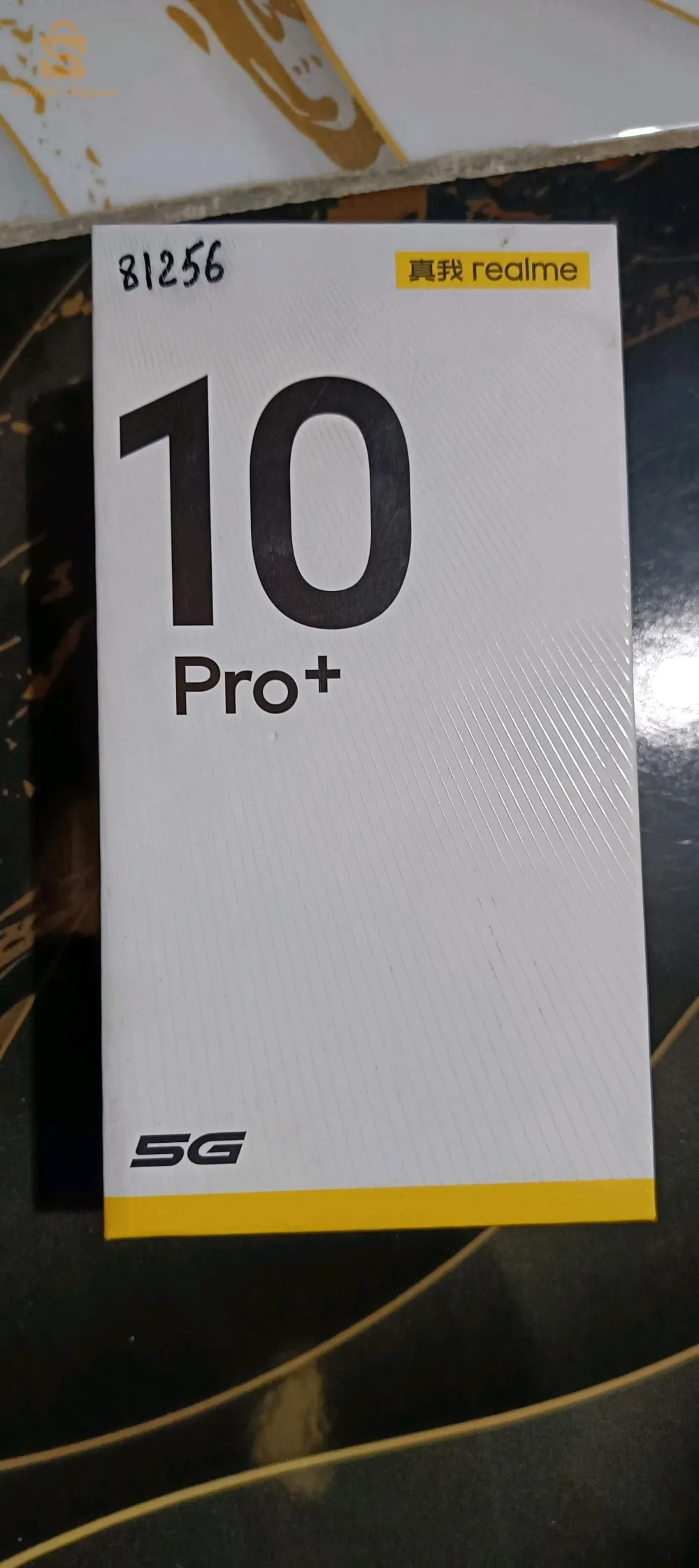 سور الغزلان