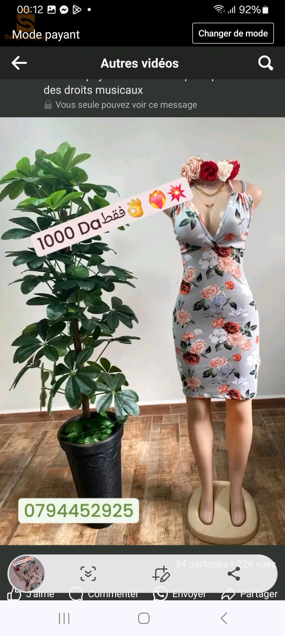 فوندروب سيكسي
