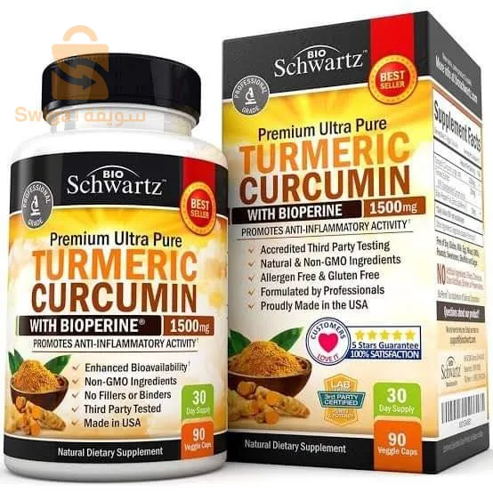 TURMERIC CURCUMIN