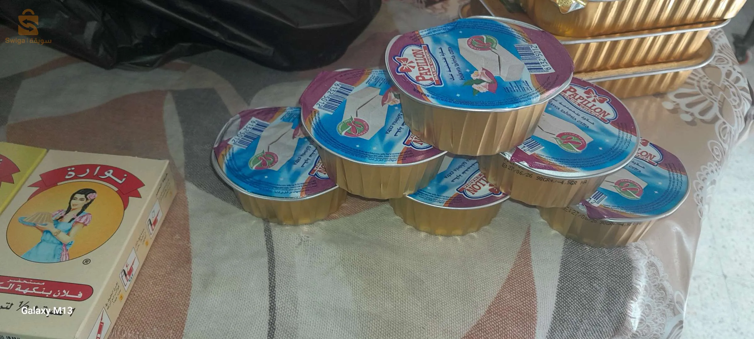 سكارة بلدية برهوم ولاية مسيلة