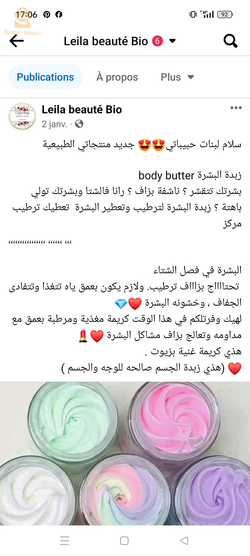 الشراقة