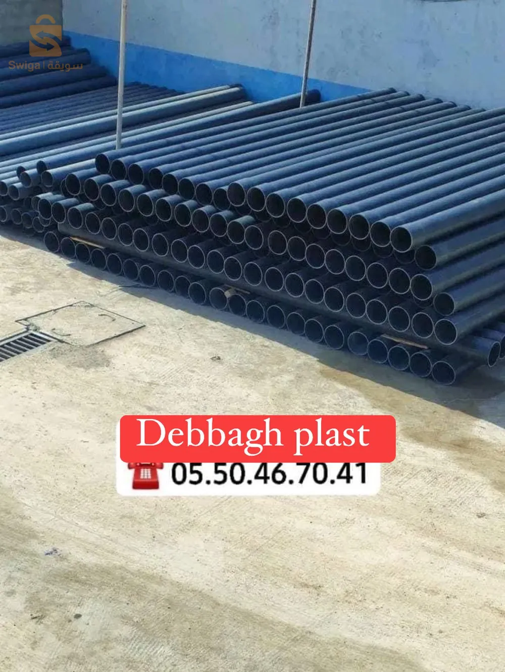 debbagh plast