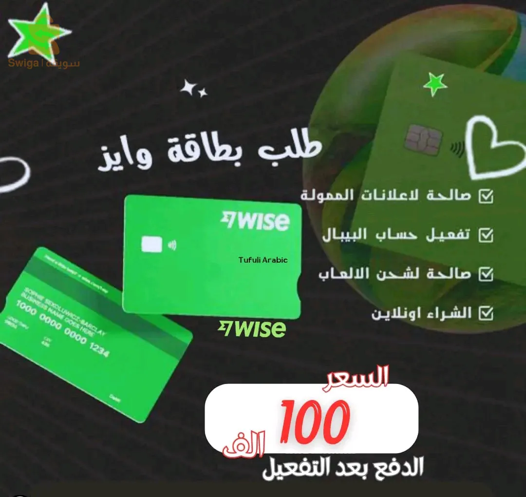 cart visa wise