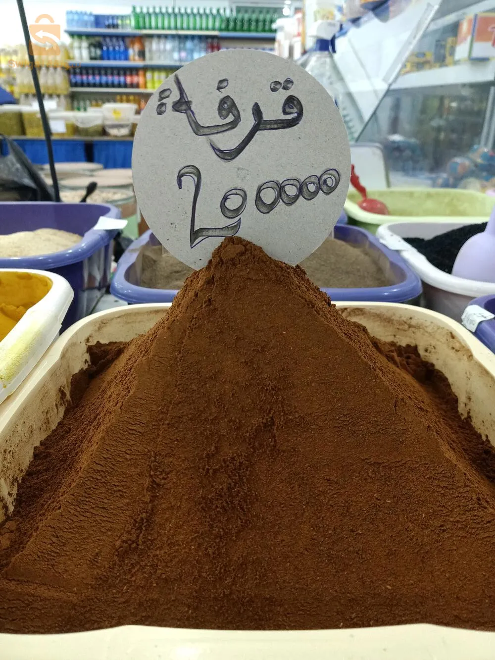 تاون شوب تيسمسيلت سوق اوفلا للخضر طريق المسبح البلدي بجانب مسجد العتيق