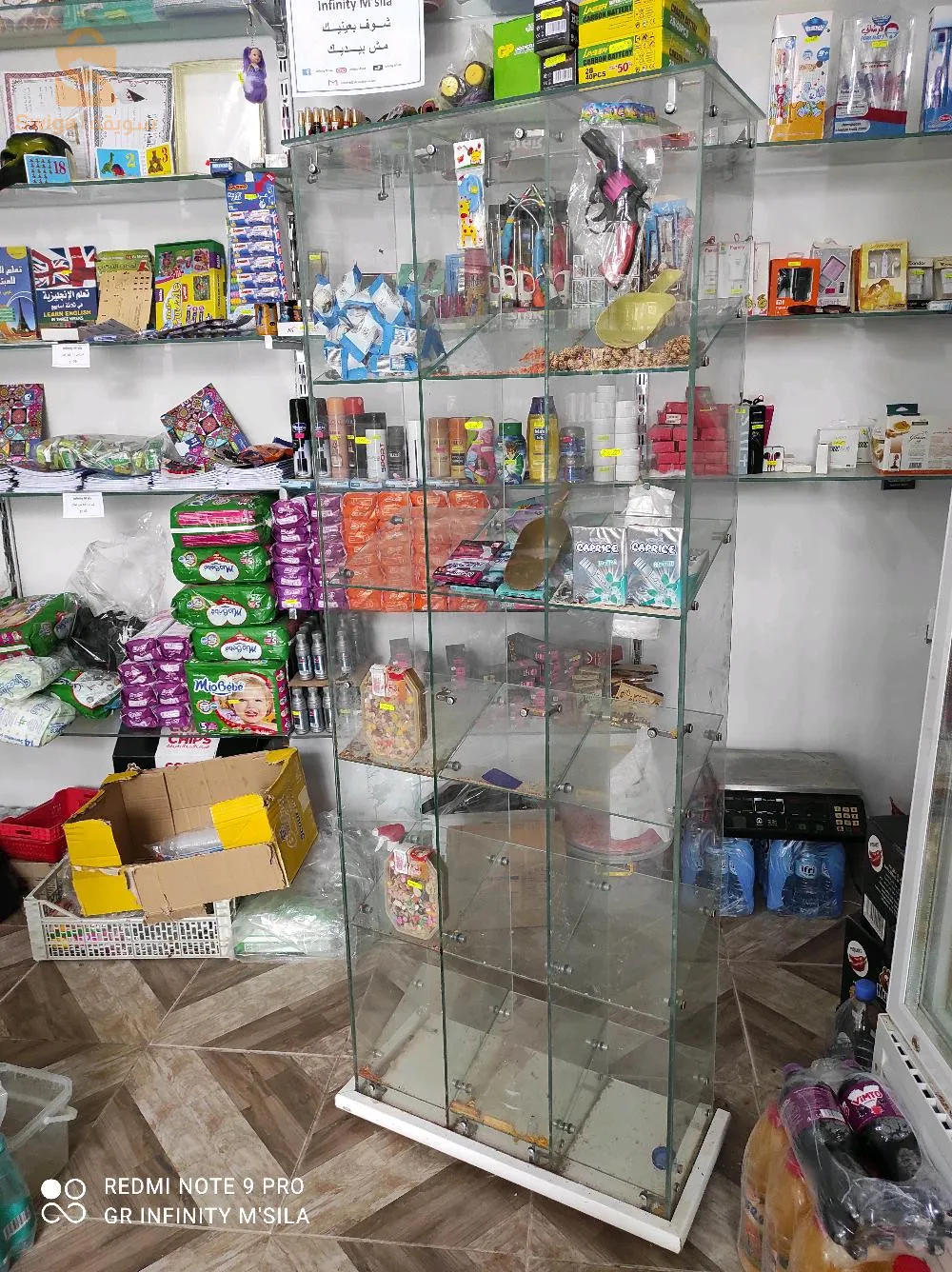 ارموار مكسرات نظيفة