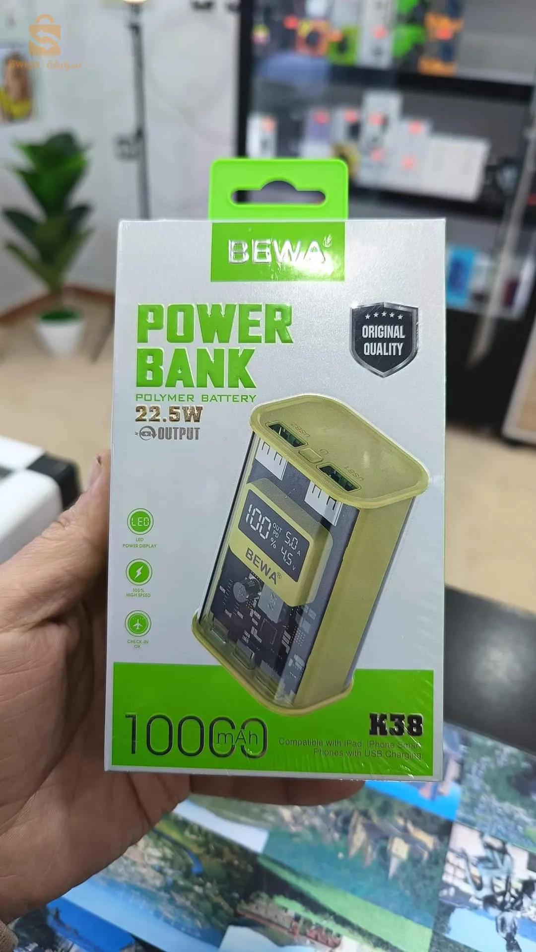 power bank