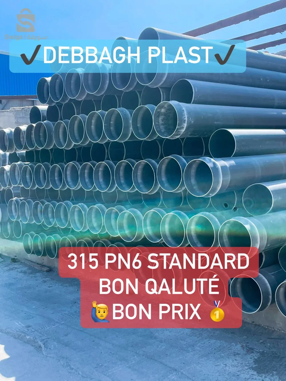debbagh plast