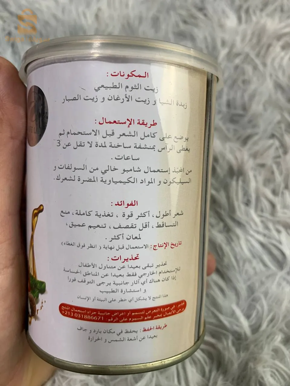 لطبيعي لمنع تساقط الشعر وعلاج مختلف مشاكله One step Masque Naturel Avec Huile D’ail Riche En Proteines SKLAB