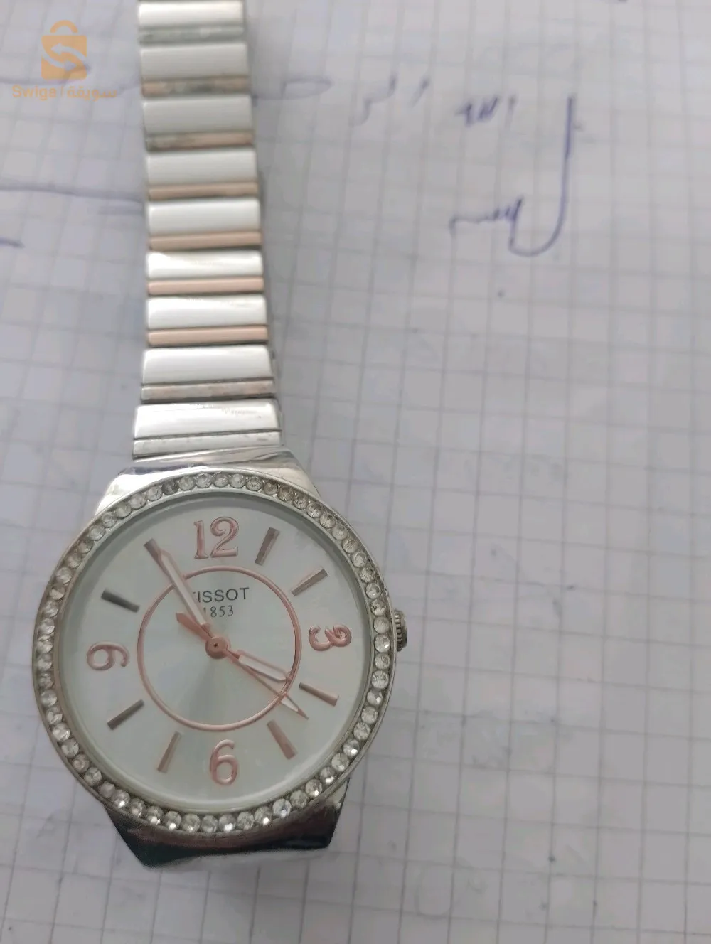شلغوم