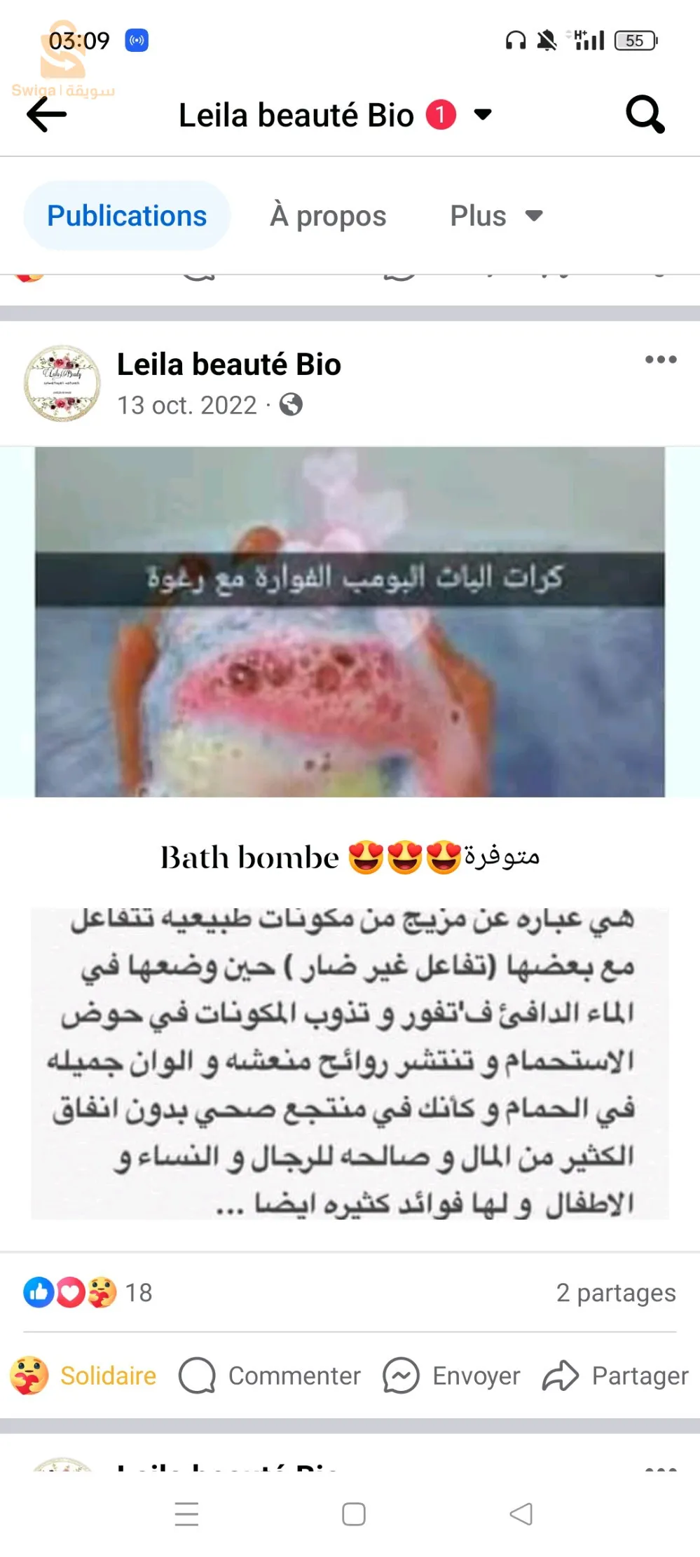 الشراقة
